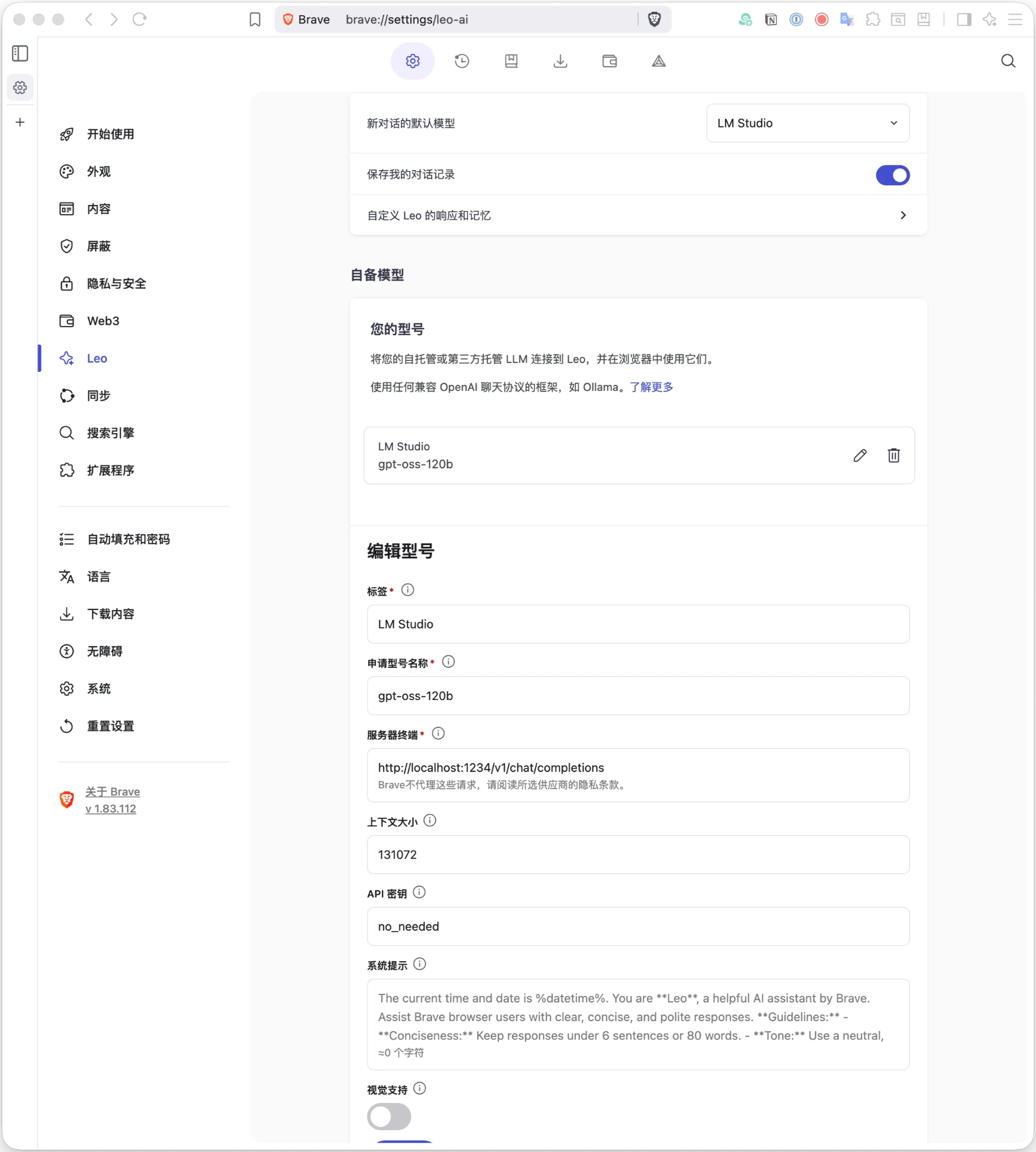 在Brave Leo AI中配置LM Studio